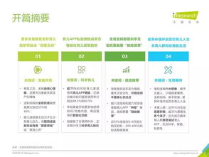 育儿新世代 2019年中国年轻育儿家庭的教育需求与消费洞察