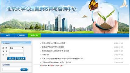 95后大学生的心理压力 一场无声的风暴