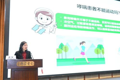 强化哮喘教育，守护市民健康——上海呼吸病专家组团开展大型健康咨询活动